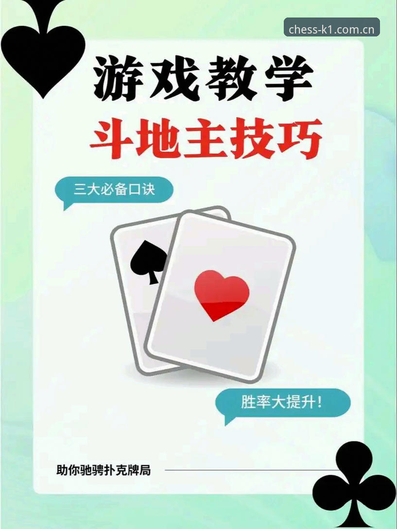 实战派玩家揭秘K1棋牌官网攻略：从下载到赢牌的完整心得