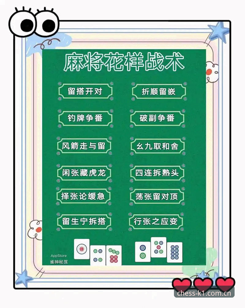 K1棋牌官方平台教程最新动态：实战派教你如何高效上手与赢取奖励
