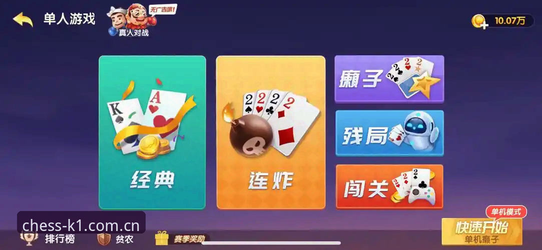 棋牌游戏行业迎来新格局：k1体育平台v3.2.1版本上线引发关注